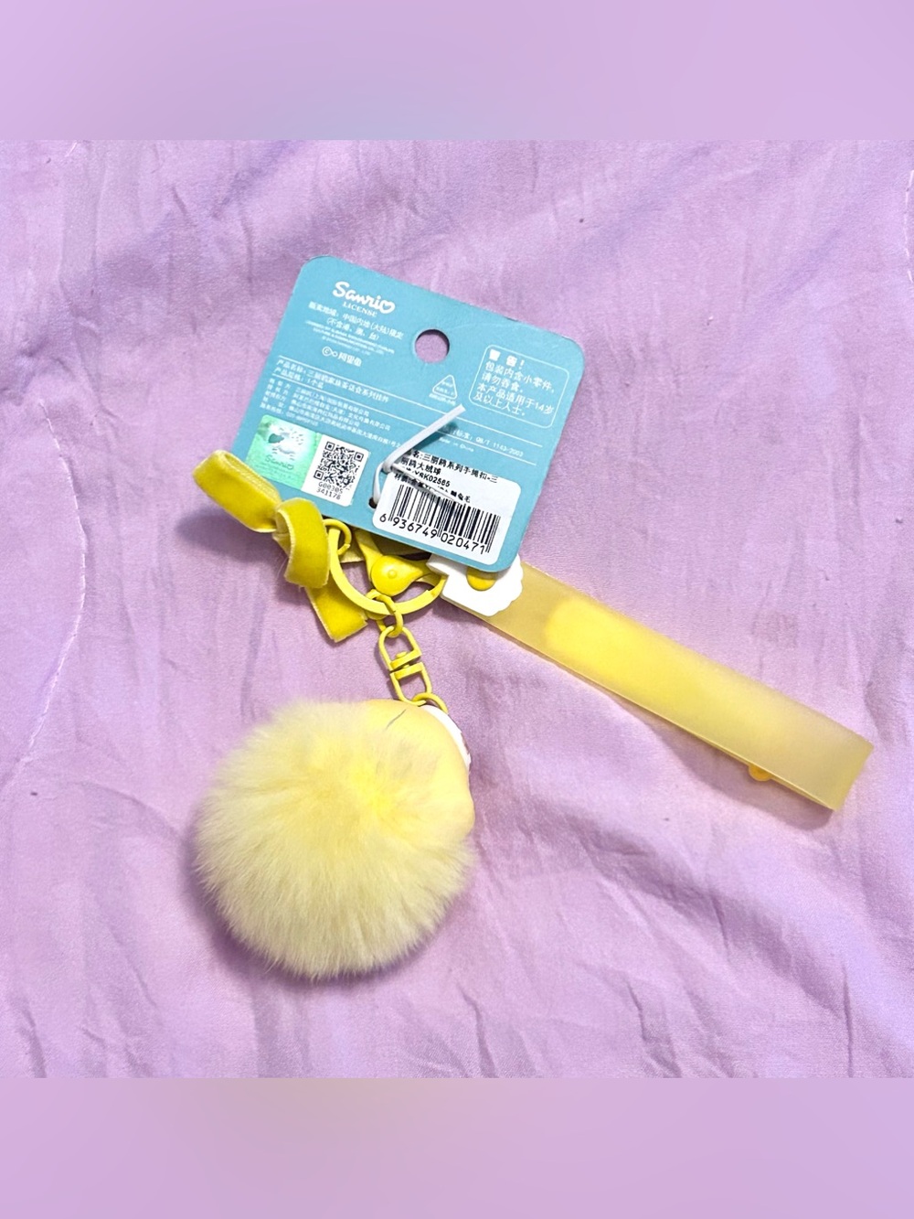 Pompom Fuzzy Keychain - Picture 2 of 3